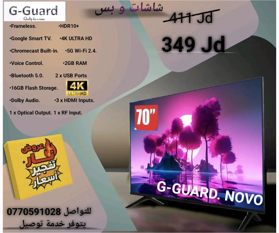 شاشات سامسونج/ ال جي / جي قارد