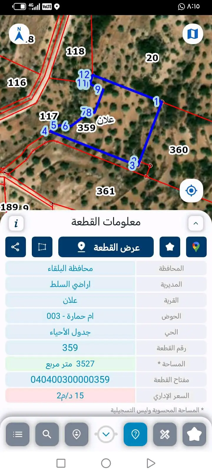 ارض بالسلط - قرية علان