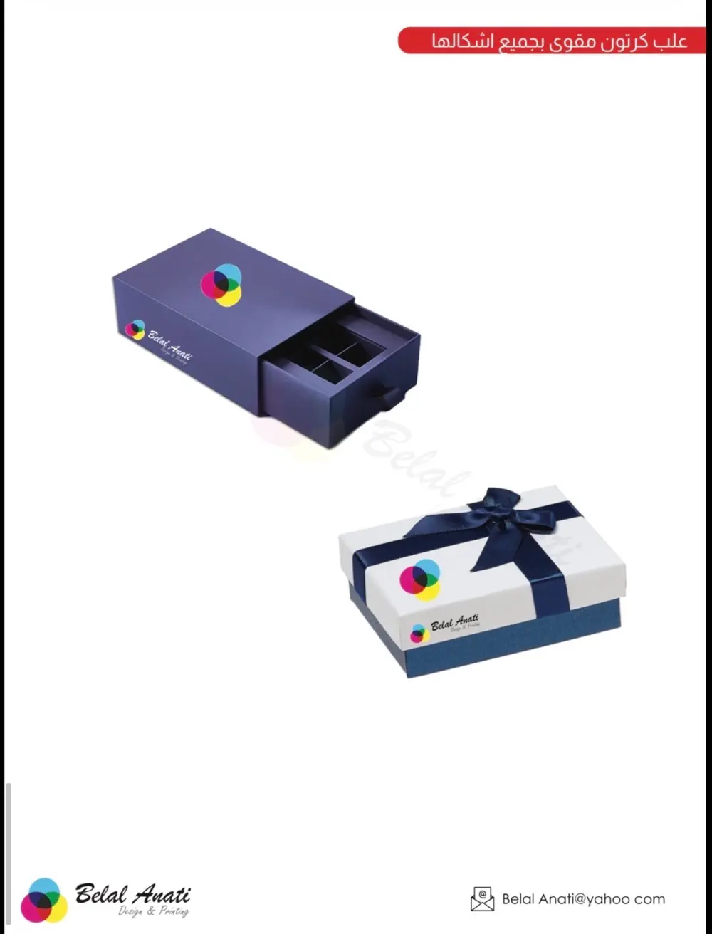 مطبوعات -مواد دعائية