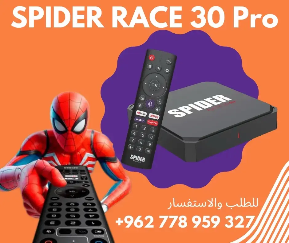 رسيفر سبايدر | Spider race 30