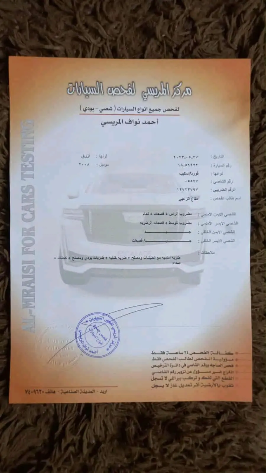 فورد اسكيب هايبرد للبيع فحص ٢ جيد خلفي