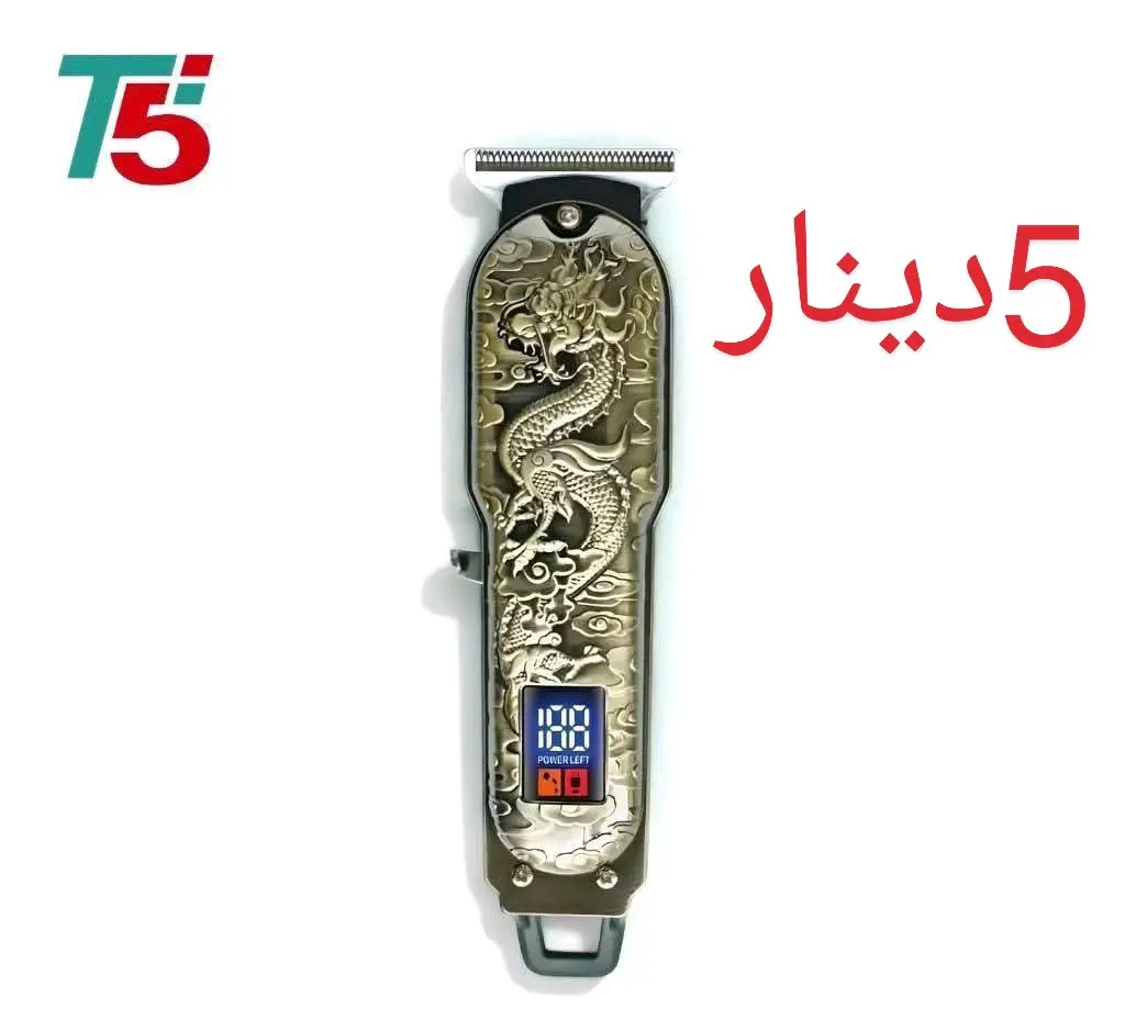 ماكينات حلاقة