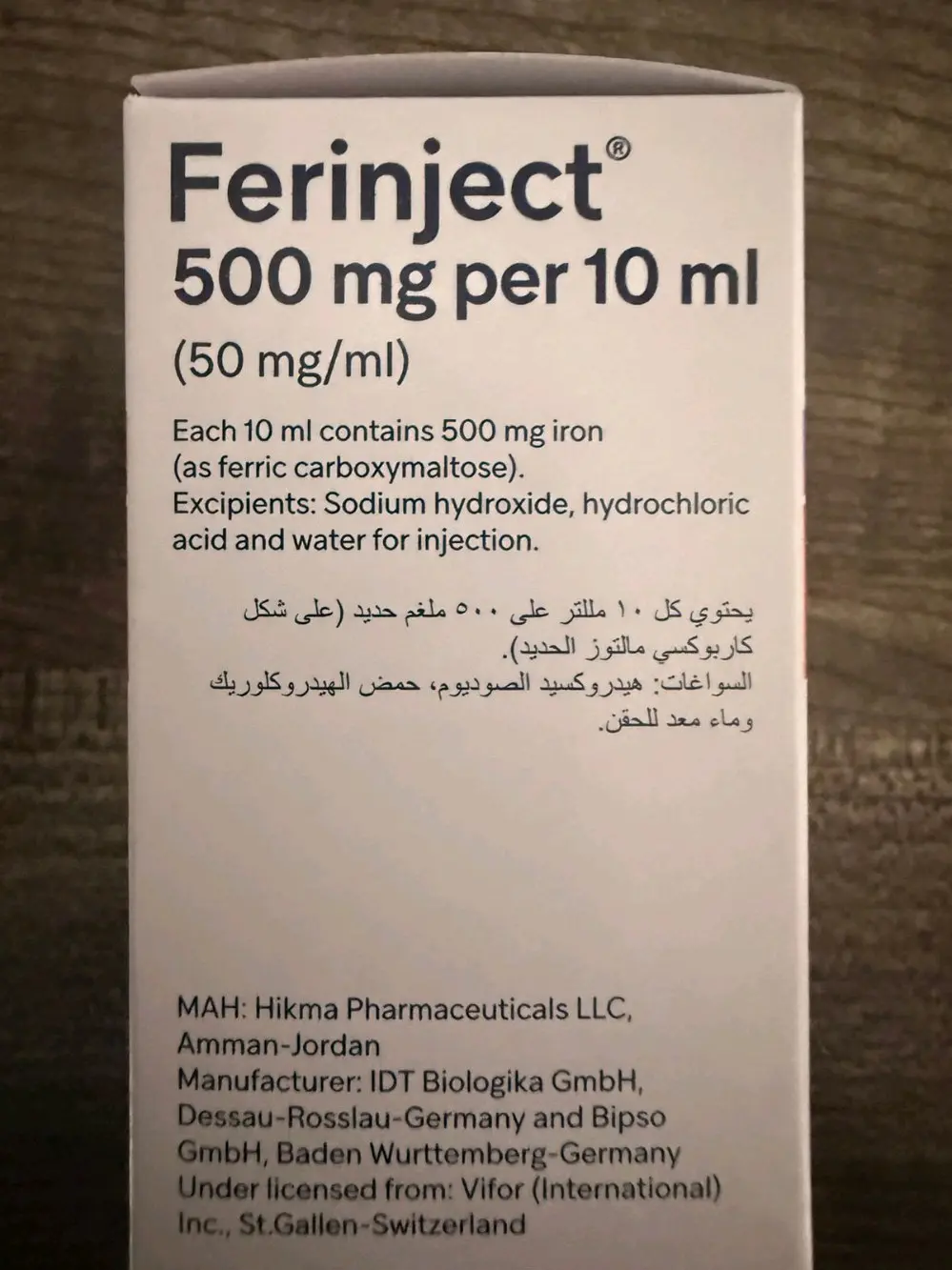 إبرة حديد السنوية