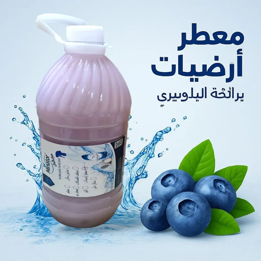 بكج منظفات شامل بسعر مغري شامل التوصيل