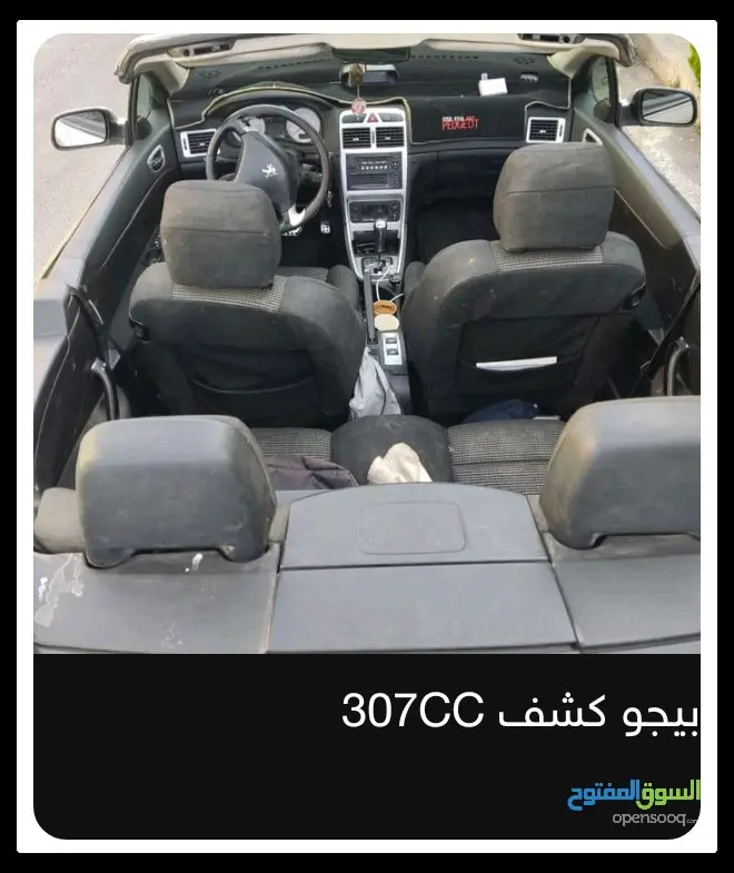 بيجو كشف 307CC موديل ٢٠٠٦
