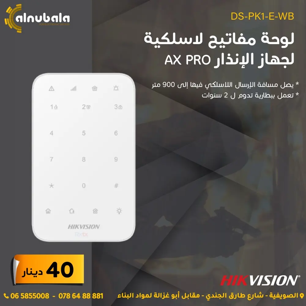 اجهزة انذار السرقة