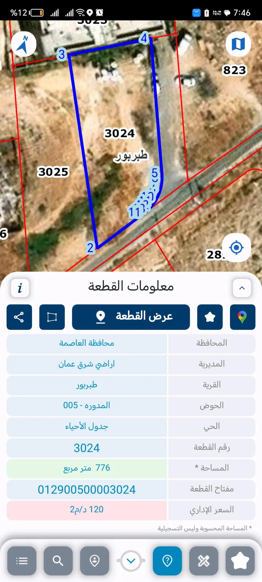 ارض للبيع طبربور ابو عليا متر776