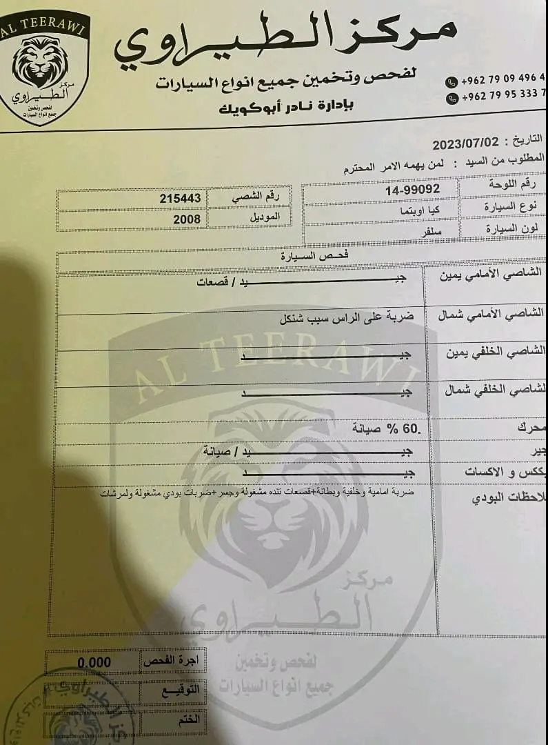 كيا اوبتيما 2008 وارد سلطنة عُمان