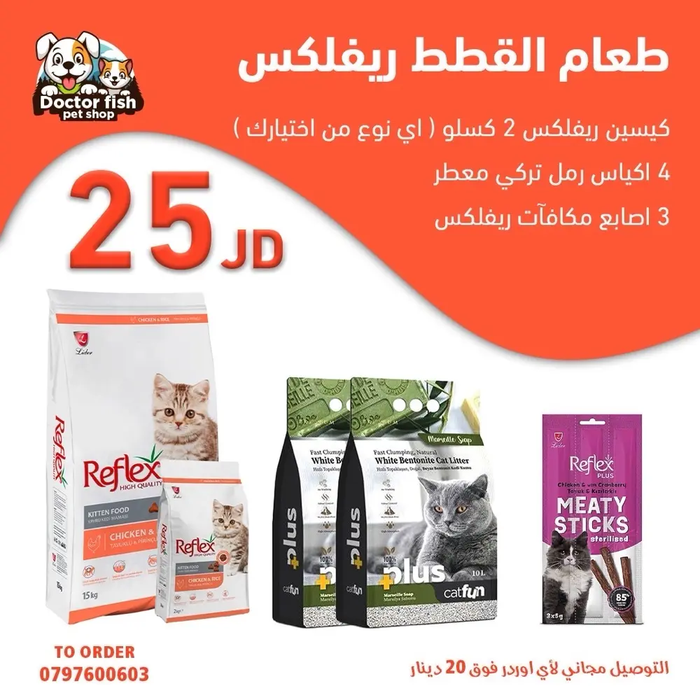 اكل قطط وكلاب