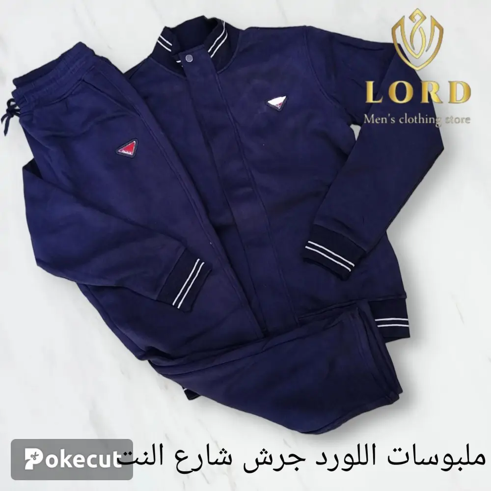 بدلات رياضه شتوي