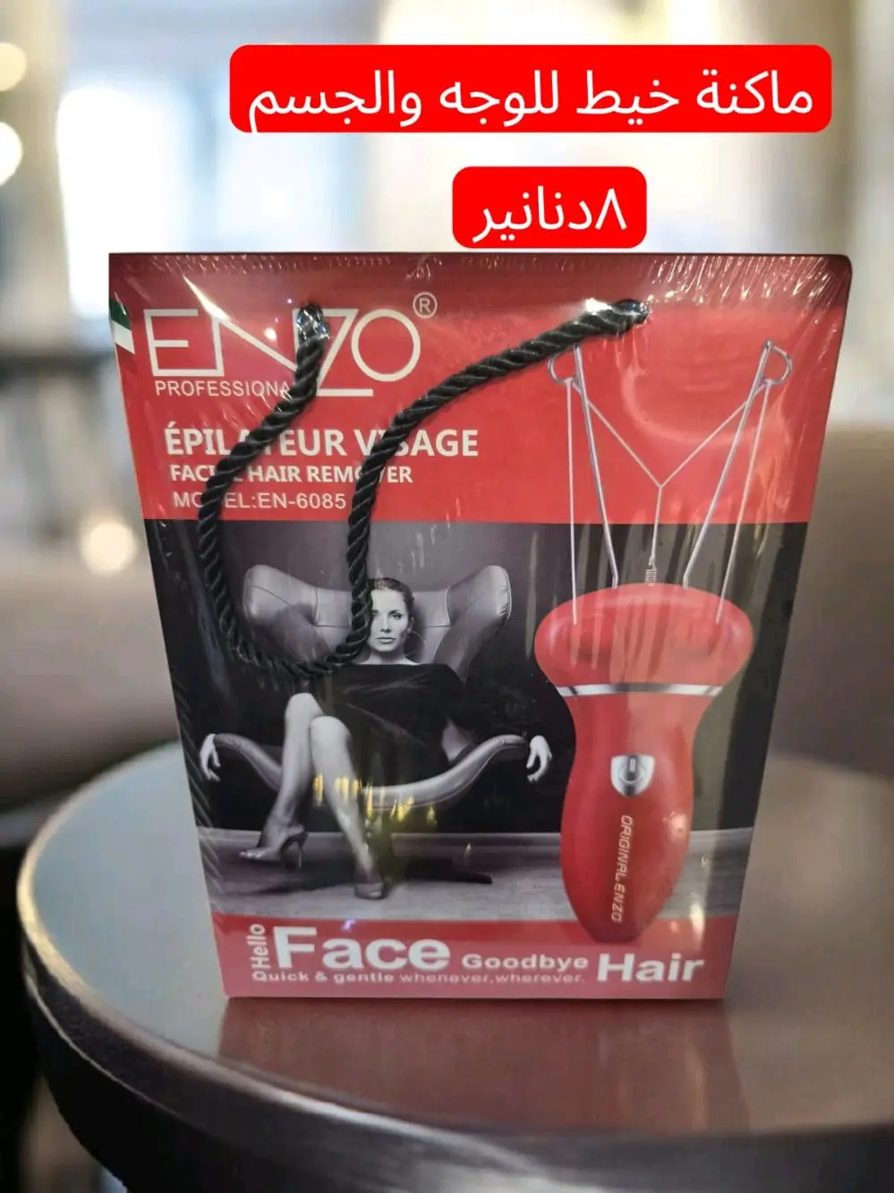 ماكينات حلاقة