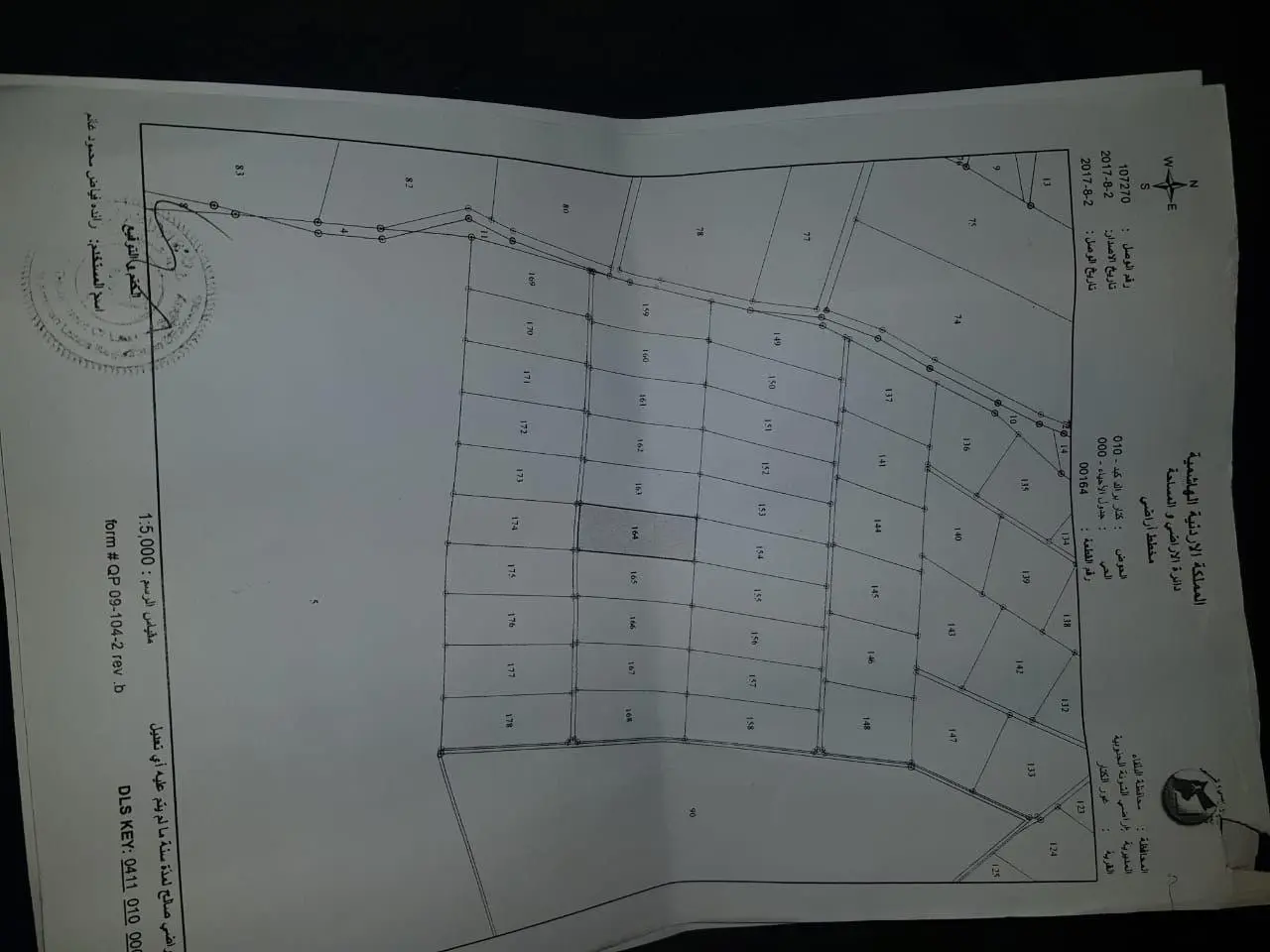 ٣٢ دونم ونص للبيع في الغور