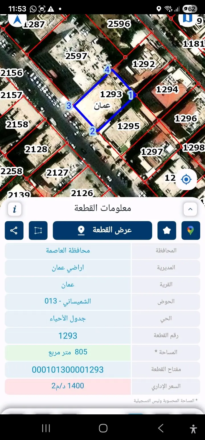 ارض تجارية في منطقة حيوية في الشميساني للأيجار