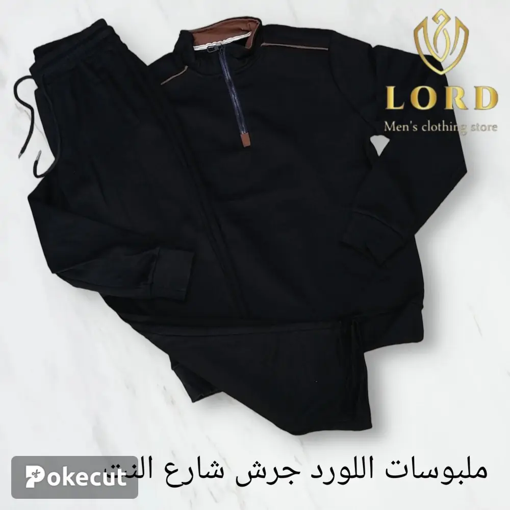 بدلات رياضه شتوي