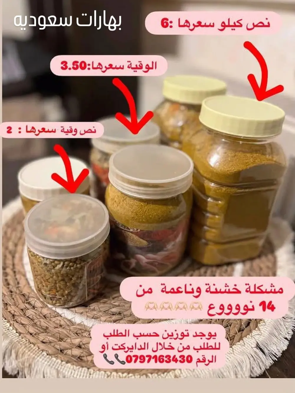 بهارات سعوديه 🇸🇦فاخره