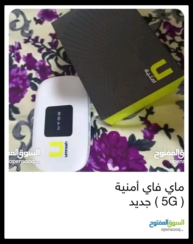 اجهزة MIFI 5G جديد بسعر 23 دينار  جهاز MIFI 4G جديد بسعر