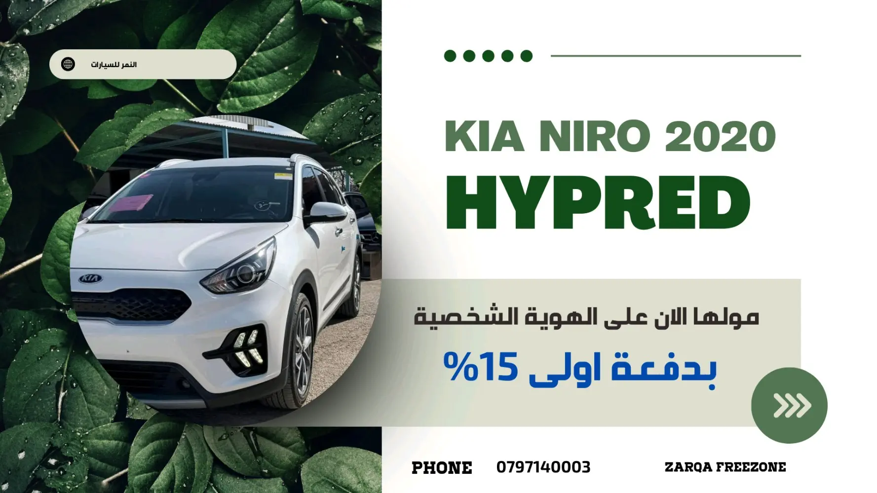 kia niro hypred