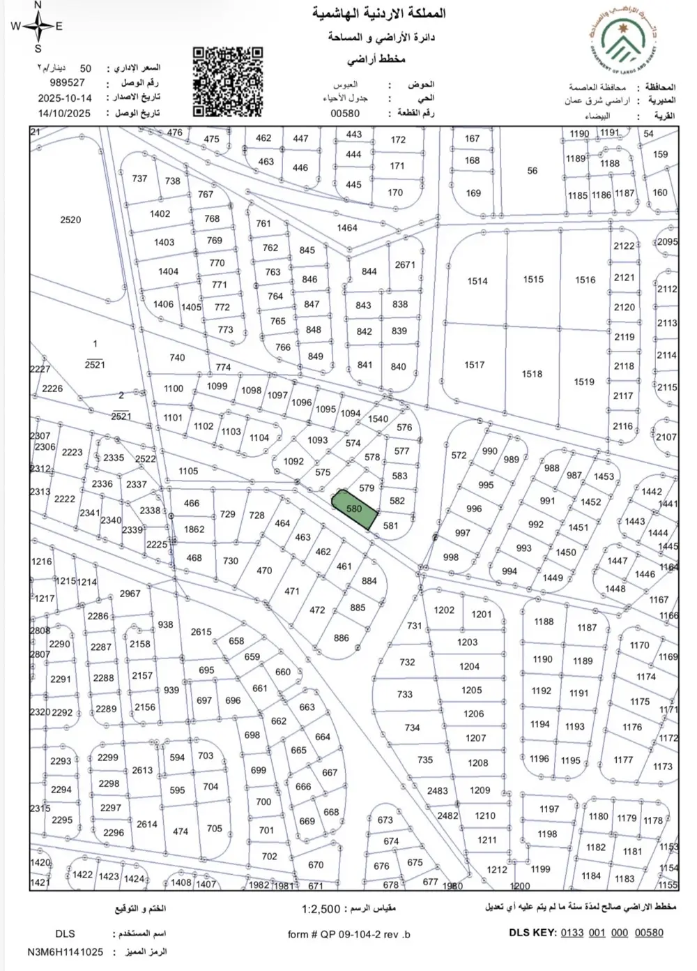 قطعه ارض سكنيه