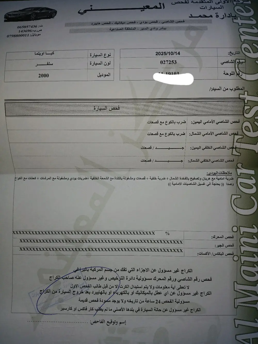 كيا اوبتيما موديل 2000 للبيع