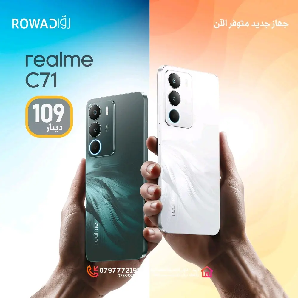 Realme C71