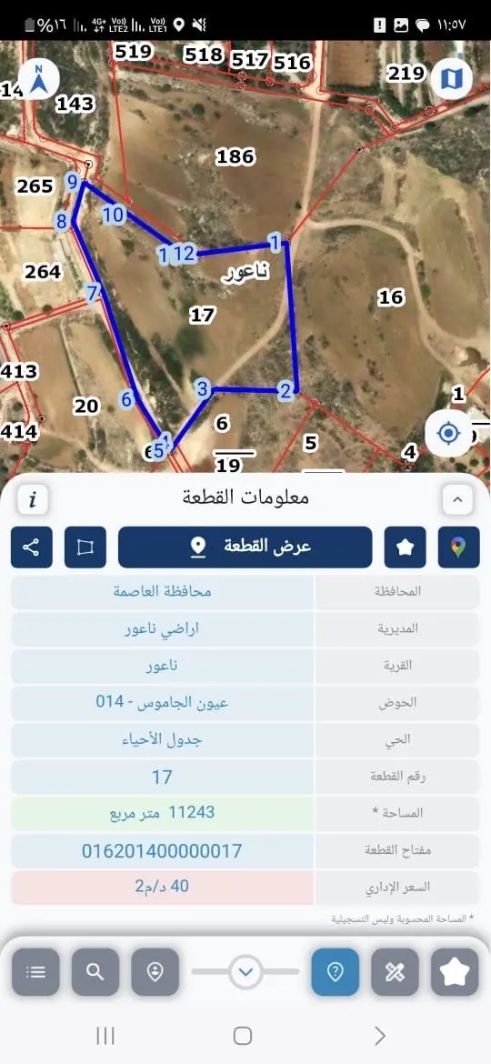 من المالك مباشرة، ارض للبيع في مرج الحمام اسكان أ