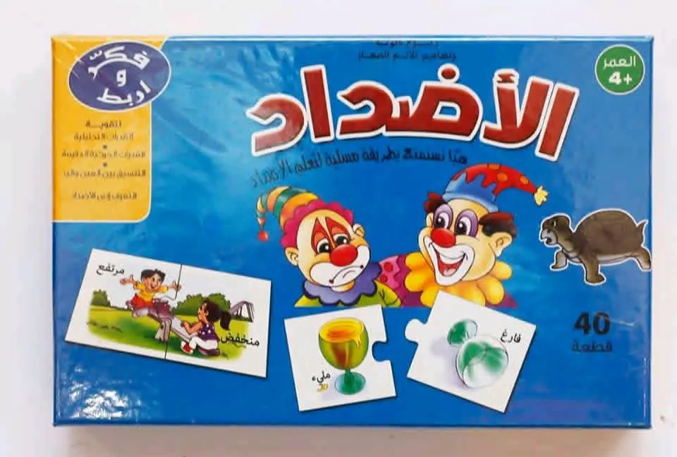 علب تعليمية