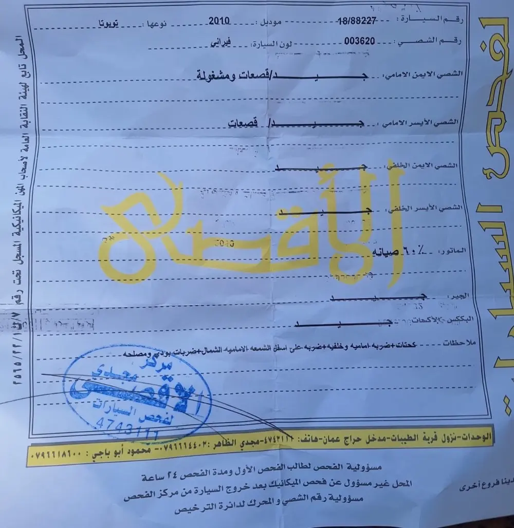 تويوتا كورولا 2010 للبيع