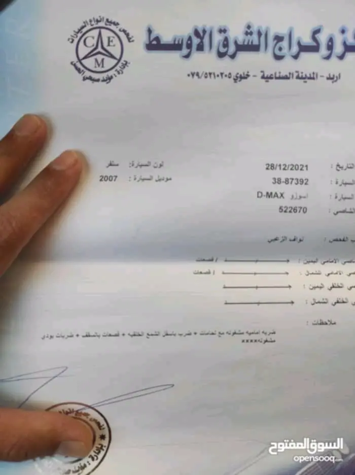 ديماكس 2007 دبل 3000