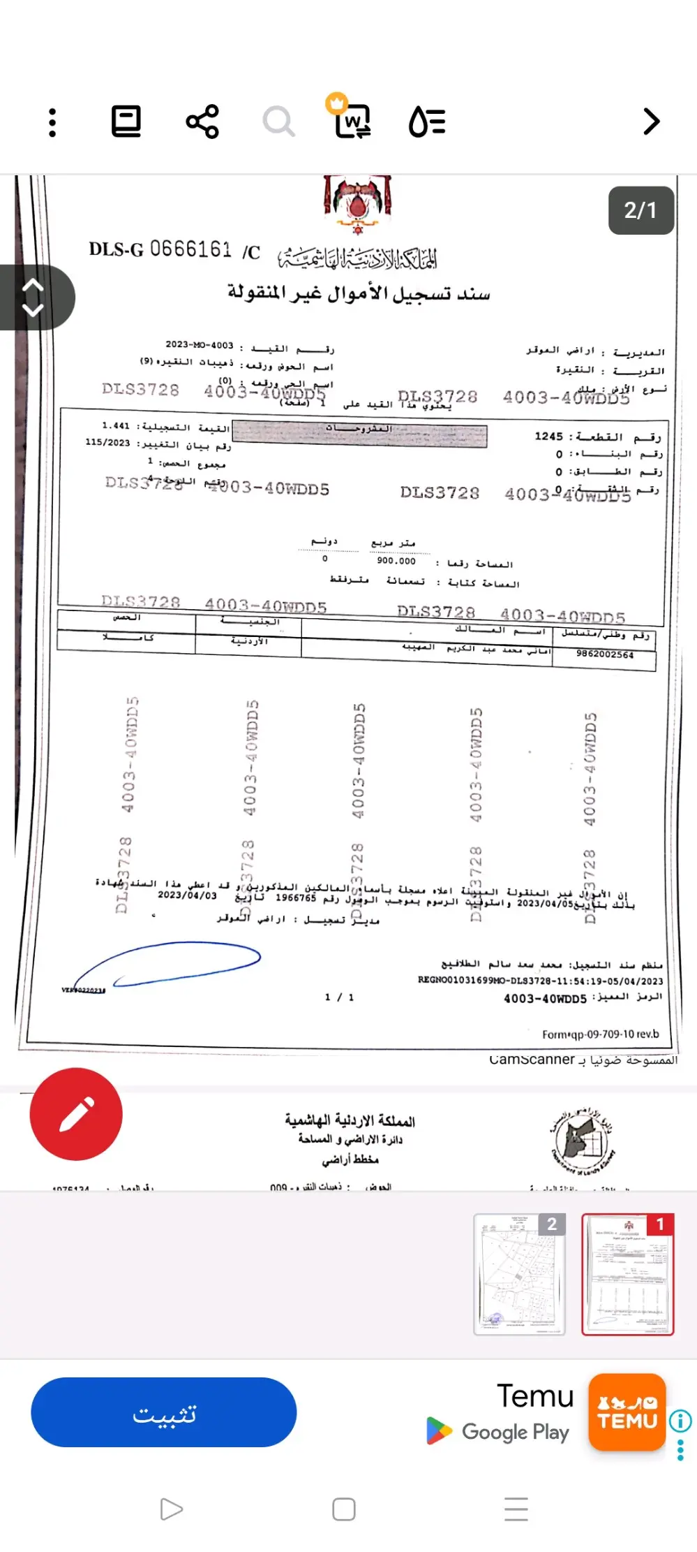 ارض للبيع الذهببه الشرقيه