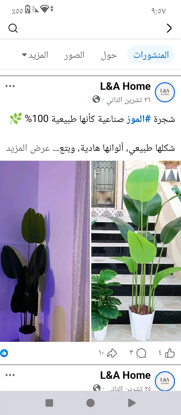فتحات كور قص باطون افضل خدمة