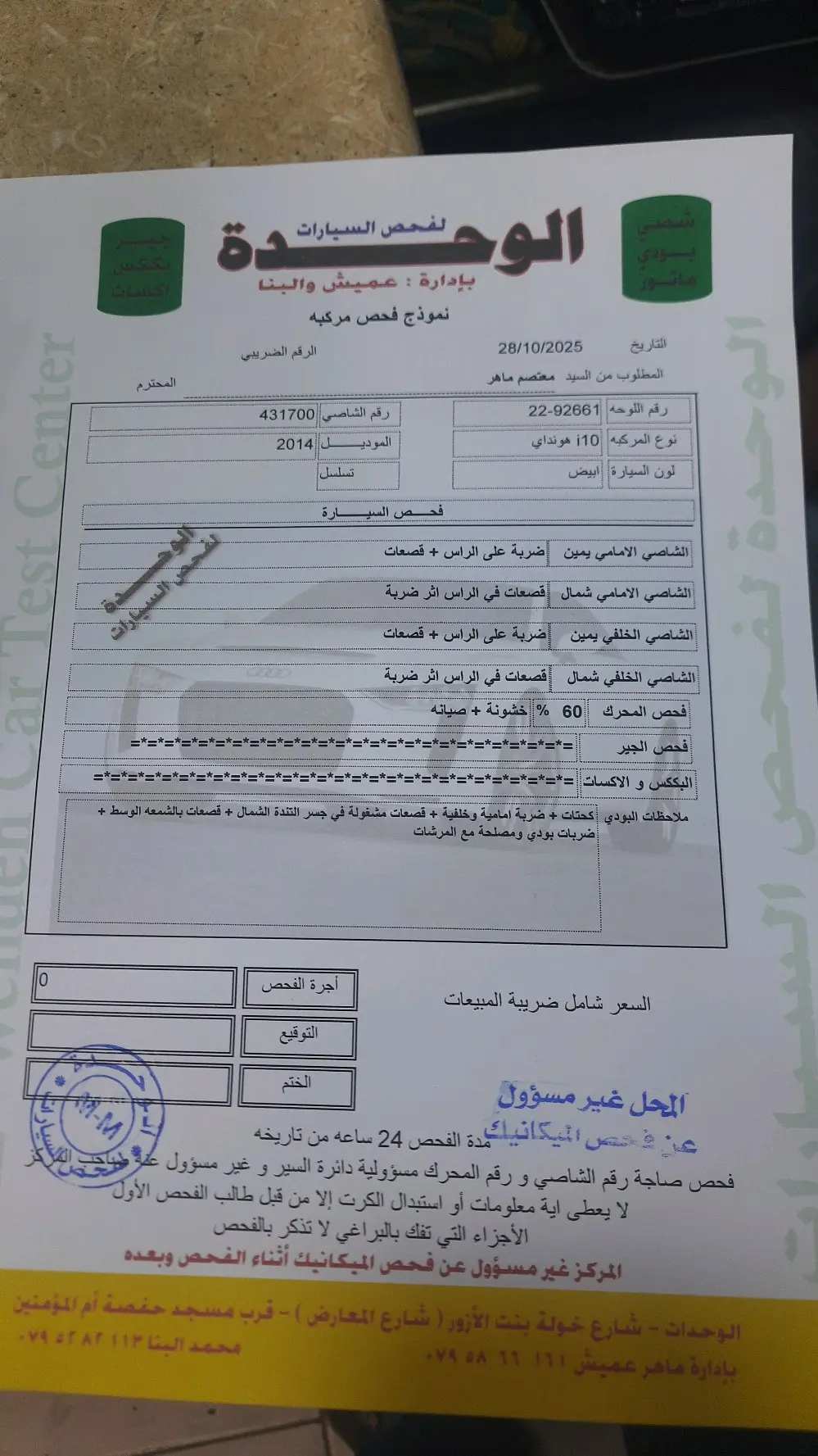 هونداي اي تن 2014 للبيع