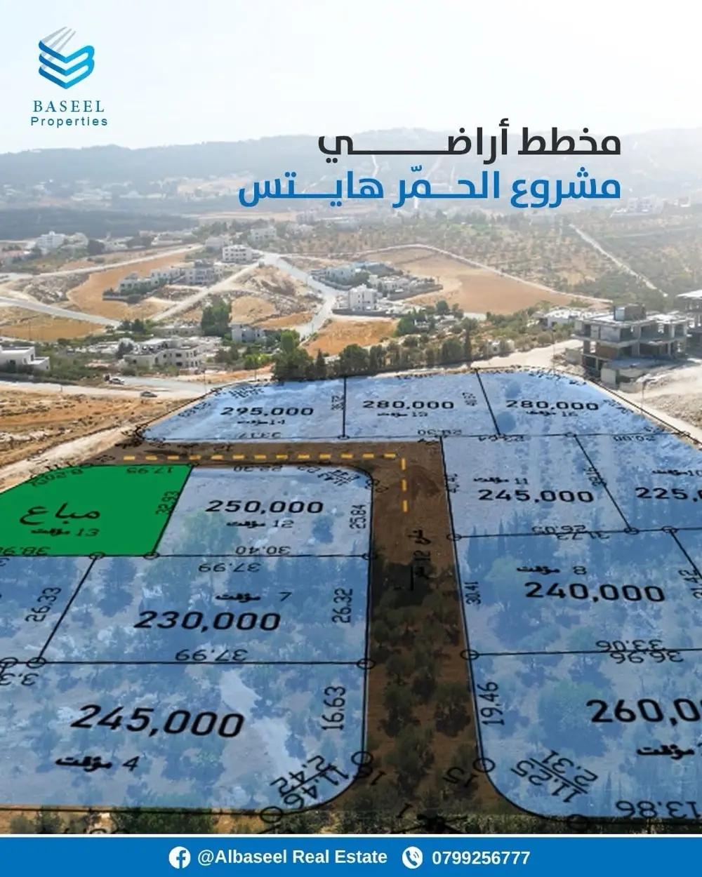 الحمر هايتس