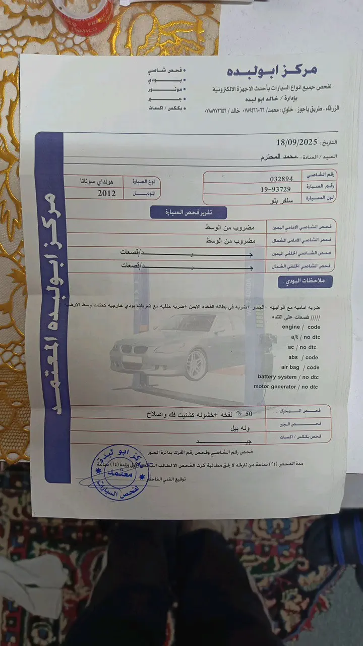 هونداي سوناتا للبيع