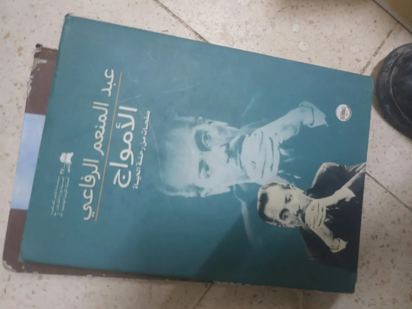 كتب ومذكرات للبيع