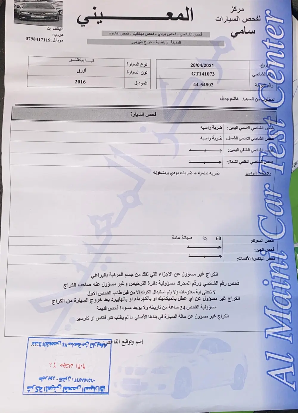 بيكانتو 2016 للبيع