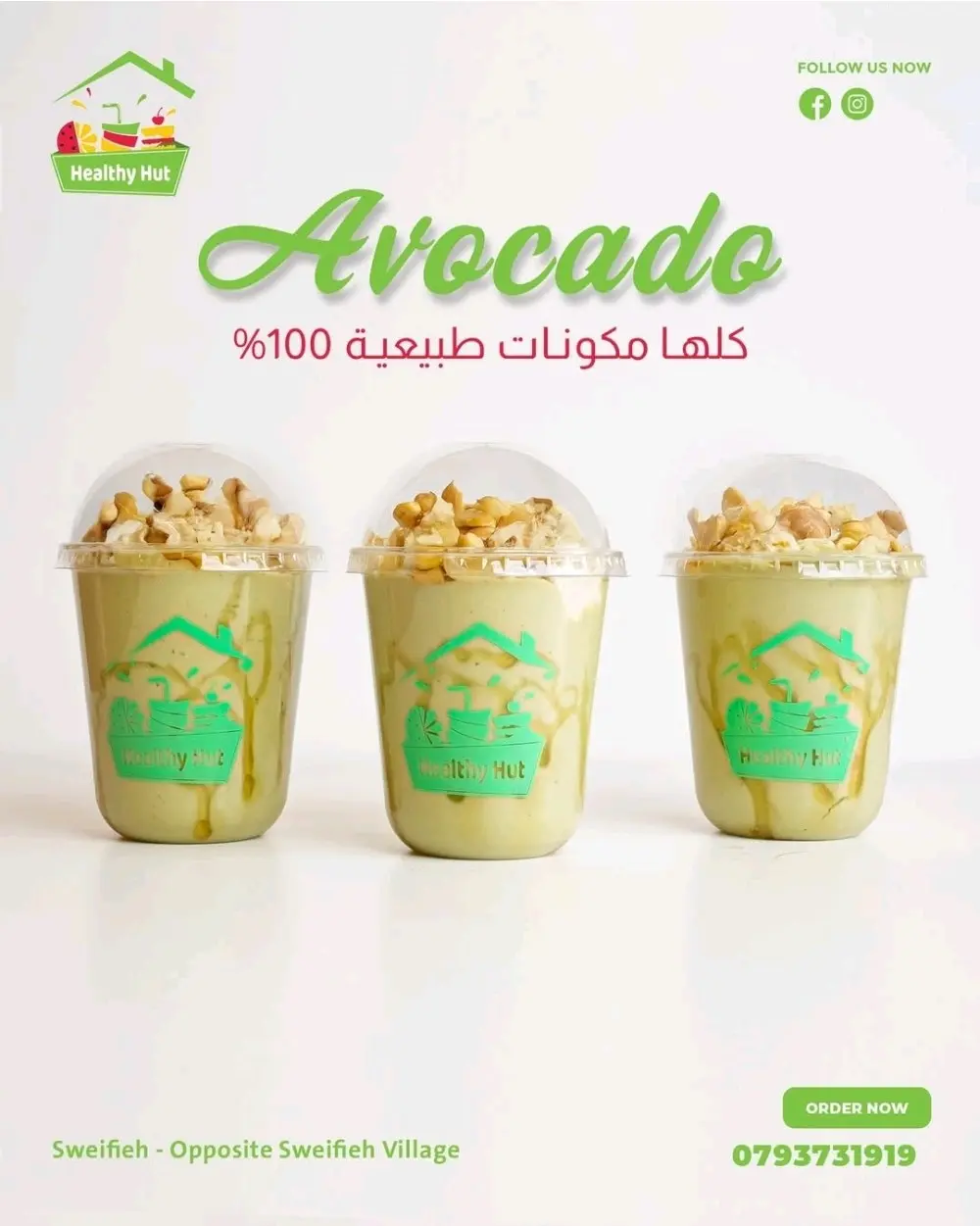 عصير أفوكادو ولا اروع