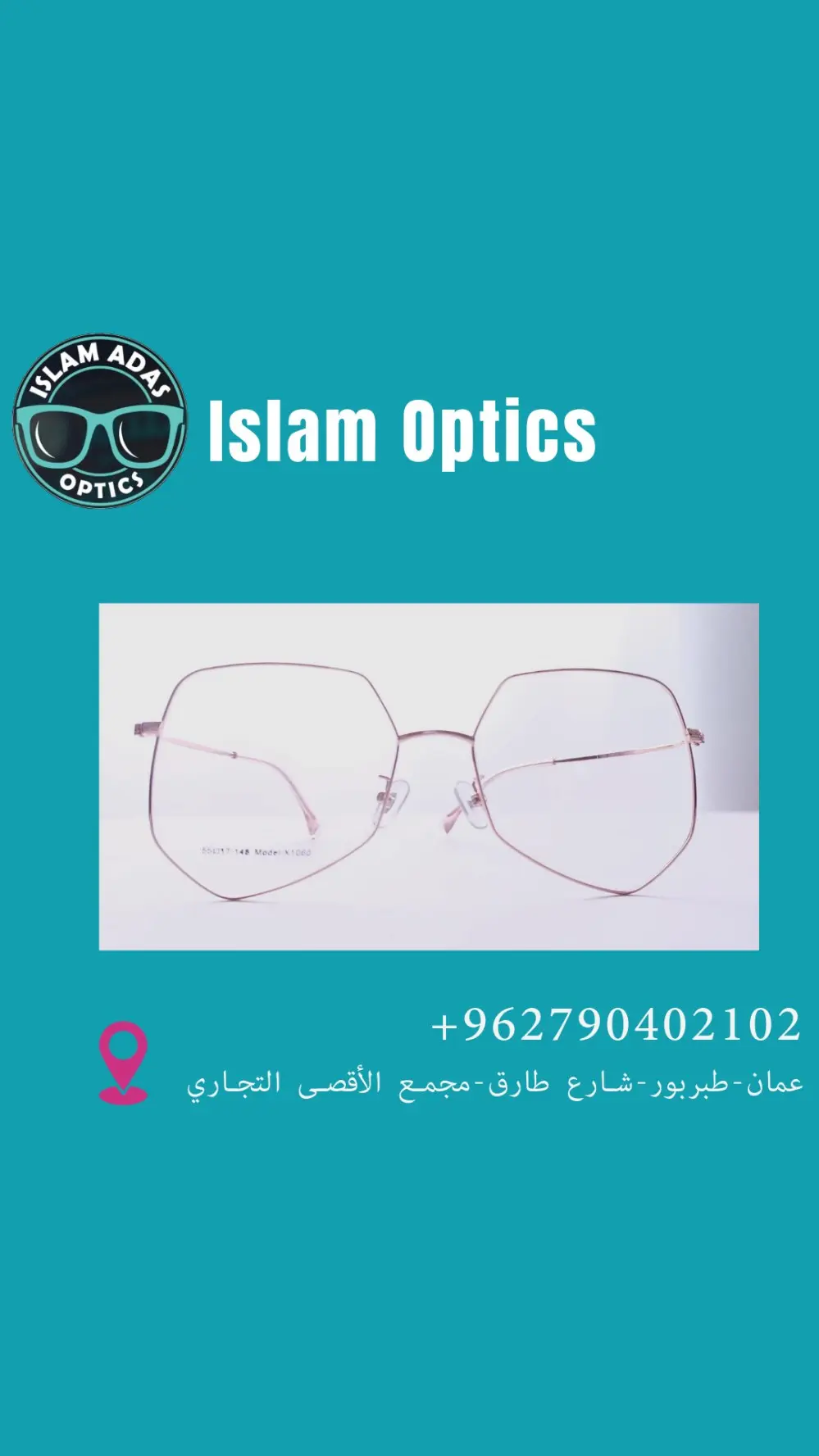 نظارات طبية عصرية 2024