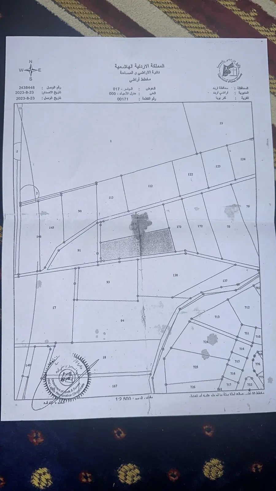 ارض في كفريوبا بجانب شارع المية