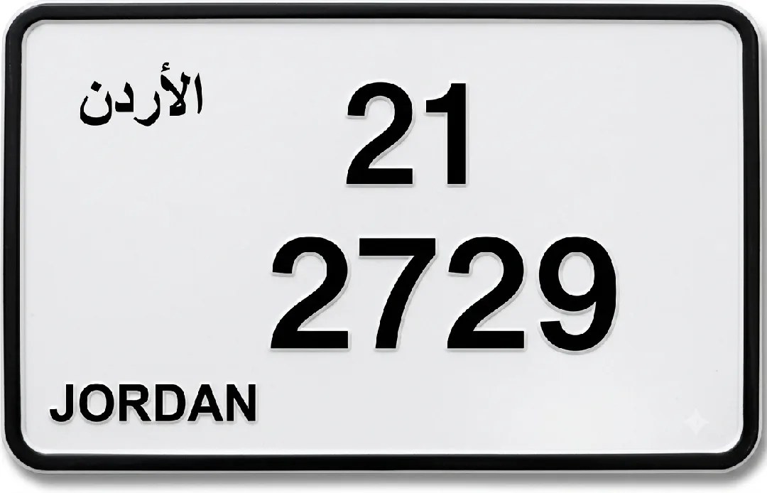 رقم مميز للبيع