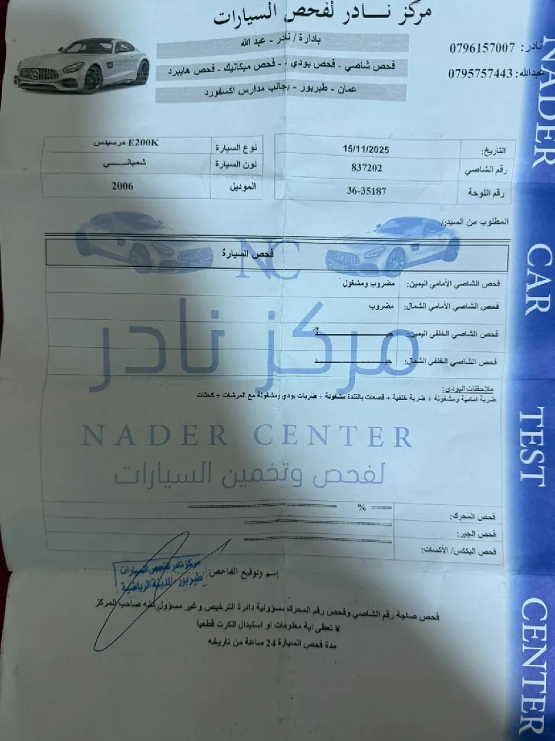 سياره