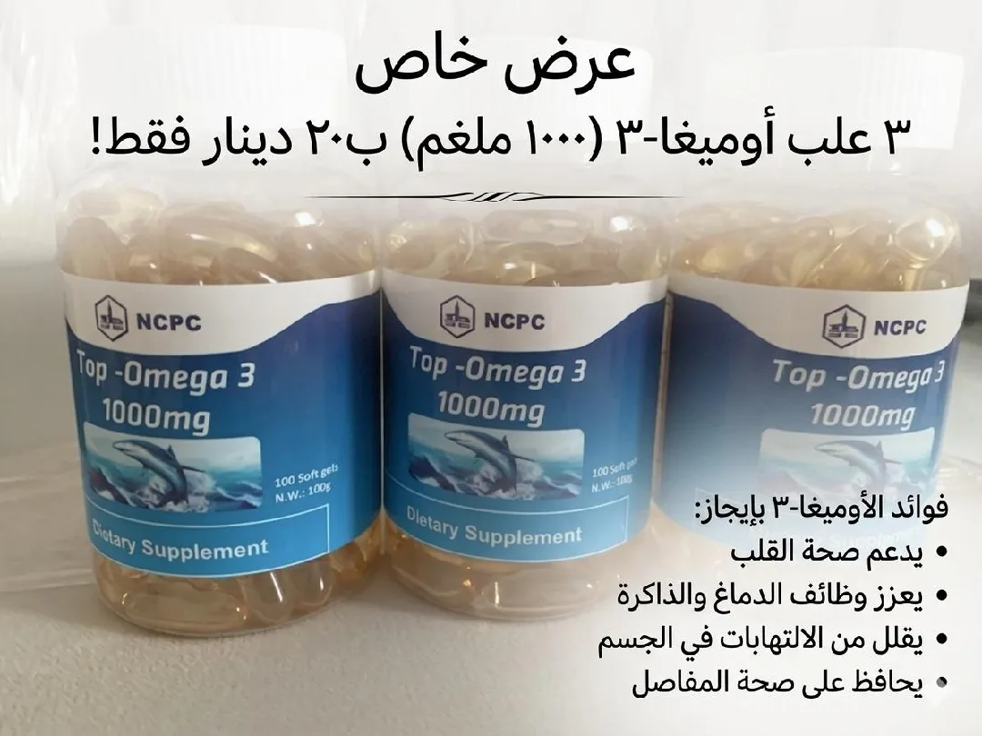 افضل المكملات الغذائية