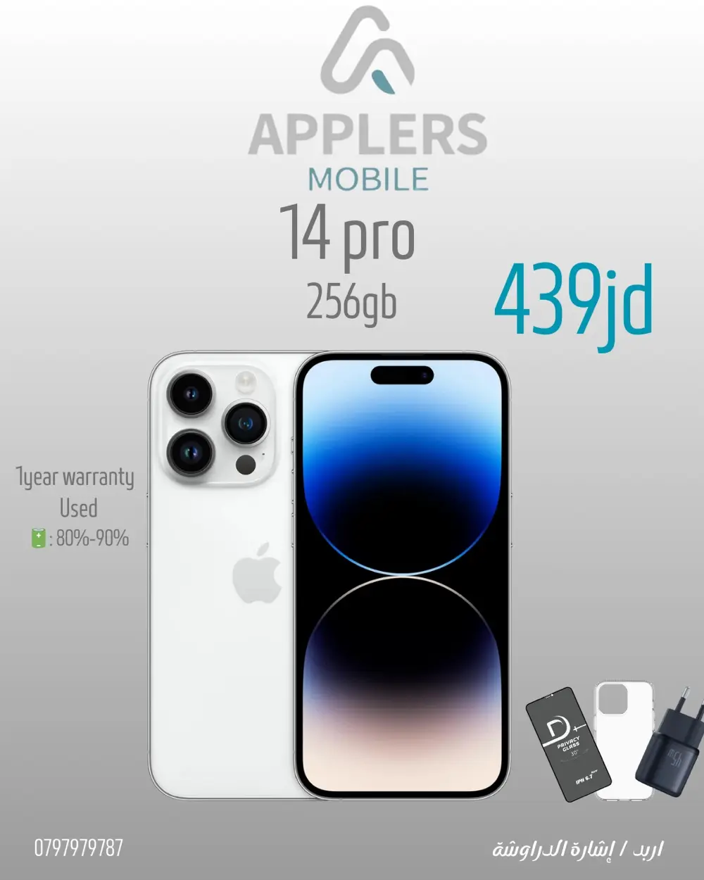 ايفون مستعمل بحال الحديد