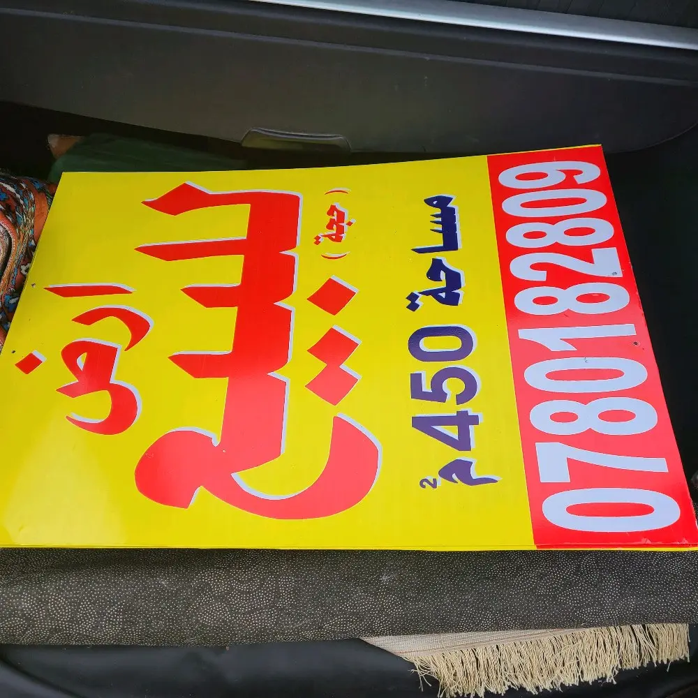 ارض للبيع " حجة "