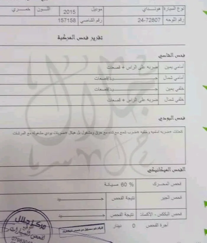 هيونداي النترا 2015