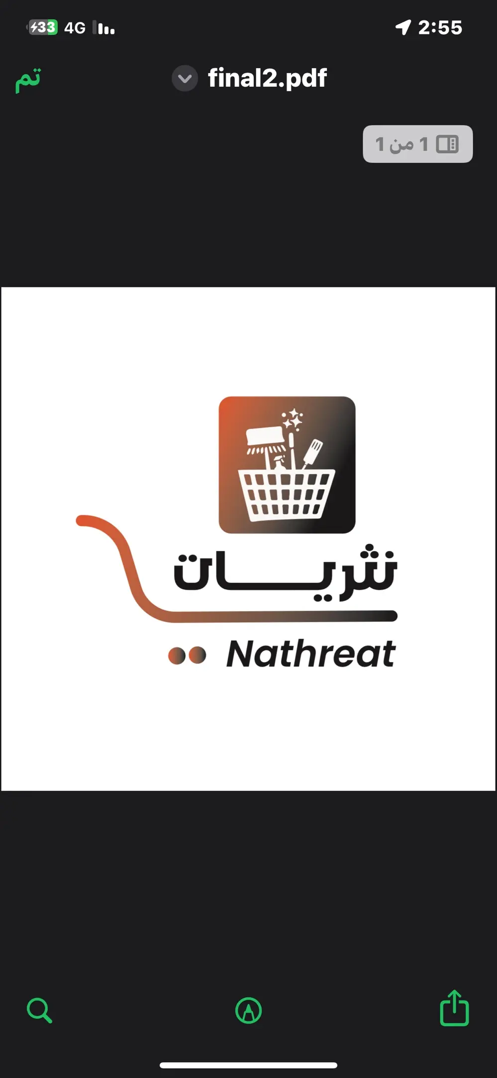 تطبيق نثريات