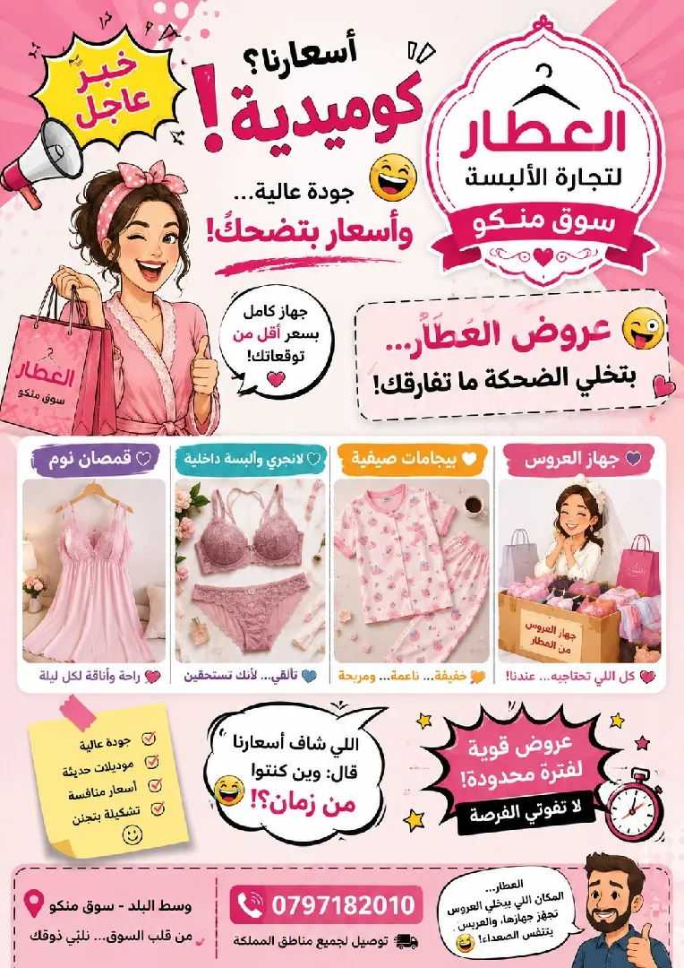 اطقم حمام