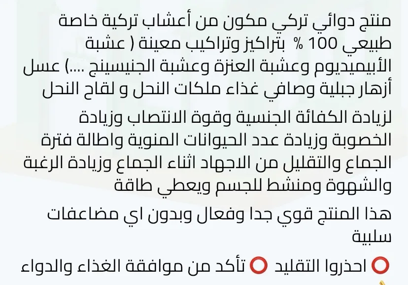 عسل وخلطة الإبيميديوم التركي الأصلي