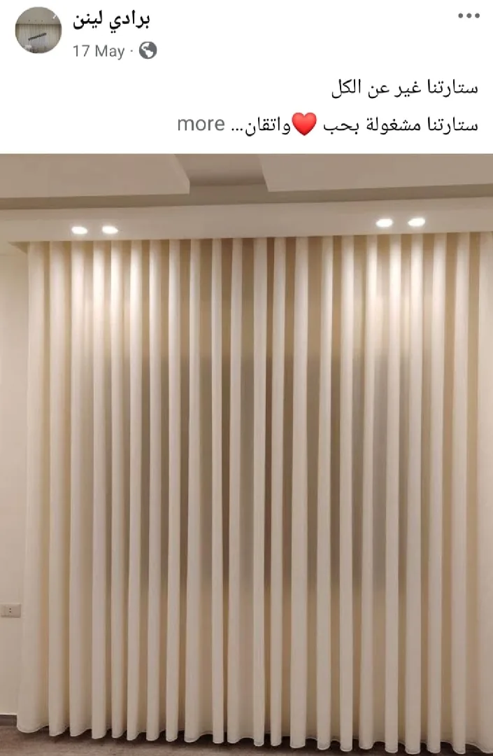 تفصيل جميع انواع الستائر