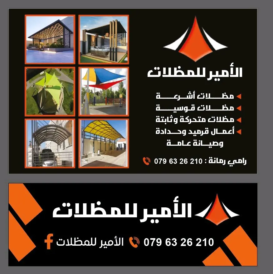 مضلات