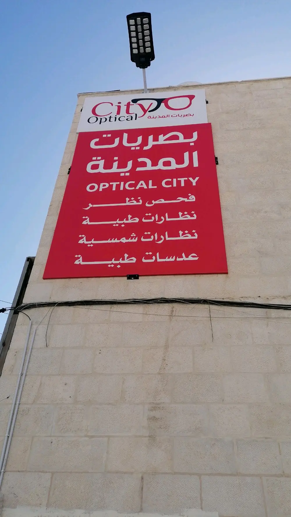 خصم 50 ٪على جميع النظارات الطبية والشمسيه بالمناسبة الافتتاح